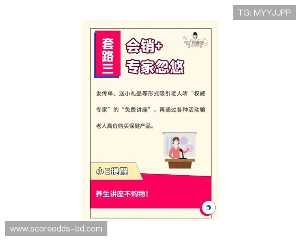 开云欧洲杯波胆高频玩法防骗避坑指南