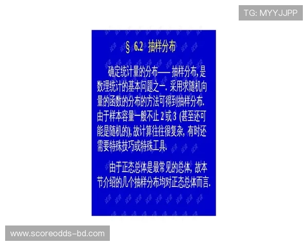 竞彩波胆让球规则避坑指南数字高频玩法防骗秘诀